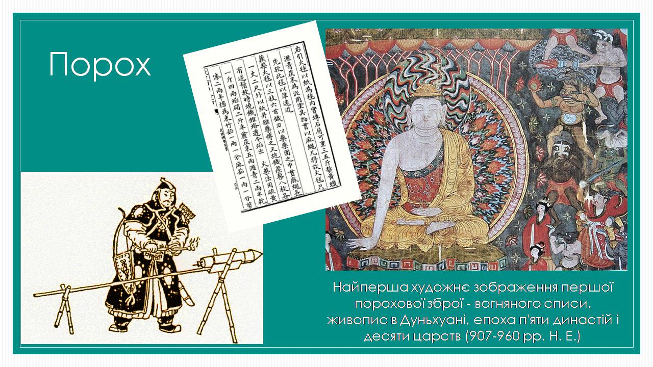 Презентація на тему «Китайська цивілізація» - Слайд #9 Презентація на тему «Китайська цивілізація» - Слайд #9