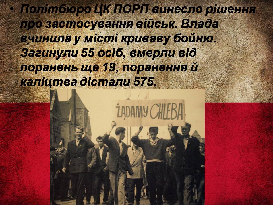 Презентація на тему «Республіка Польща після Другої світової війни до наших днів» - Слайд #11 Презентація на тему «Республіка Польща після Другої світової війни до наших днів» - Слайд #11