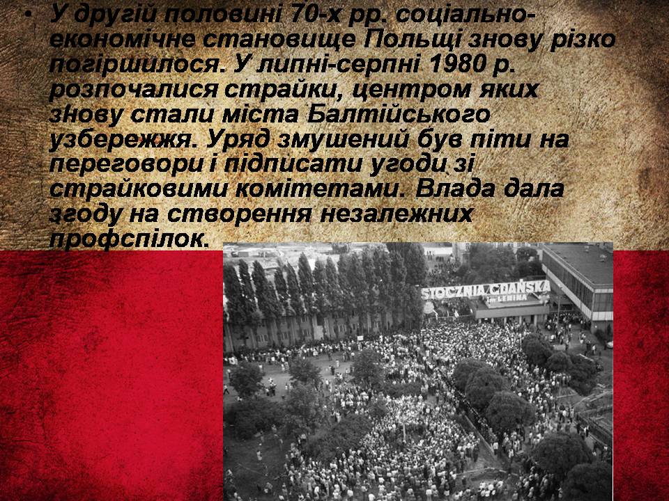 Презентація на тему «Республіка Польща після Другої світової війни до наших днів» - Слайд #15 Презентація на тему «Республіка Польща після Другої світової війни до наших днів» - Слайд #15