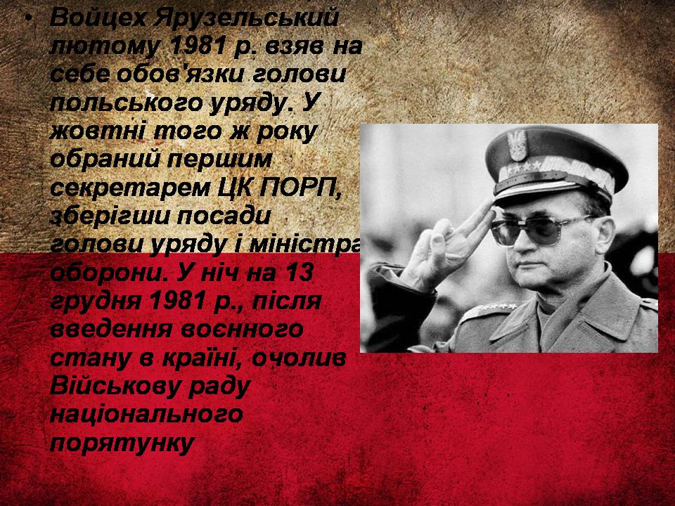 Презентація на тему «Республіка Польща після Другої світової війни до наших днів» - Слайд #19 Презентація на тему «Республіка Польща після Другої світової війни до наших днів» - Слайд #19