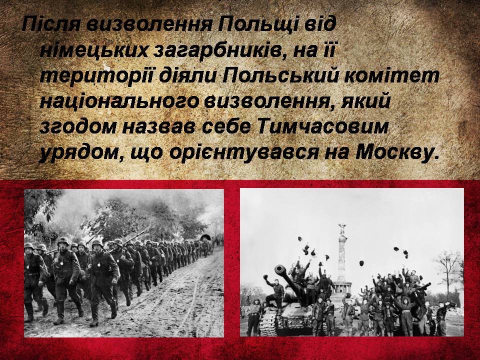 Презентація на тему «Республіка Польща після Другої світової війни до наших днів» - Слайд #2 Презентація на тему «Республіка Польща після Другої світової війни до наших днів» - Слайд #2