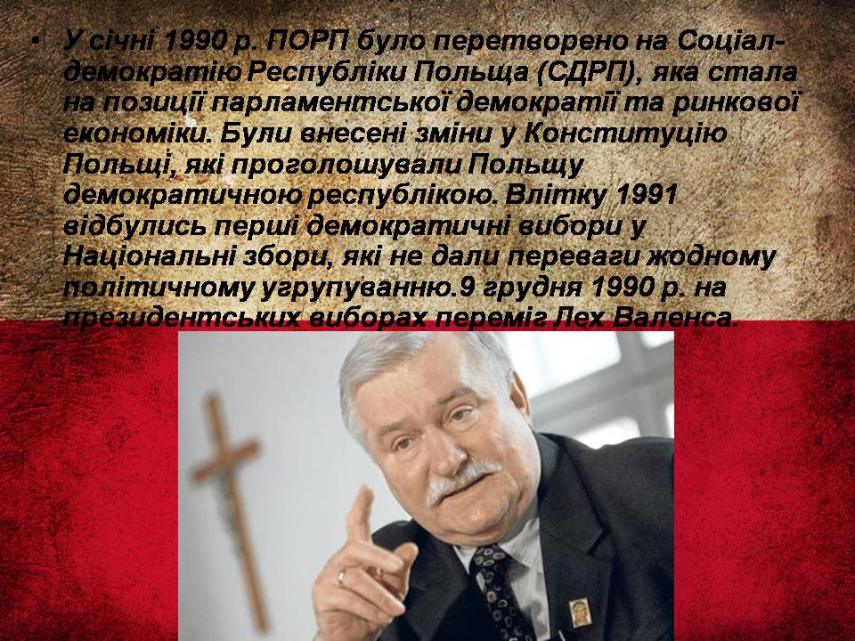 Презентація на тему «Республіка Польща після Другої світової війни до наших днів» - Слайд #22 Презентація на тему «Республіка Польща після Другої світової війни до наших днів» - Слайд #22