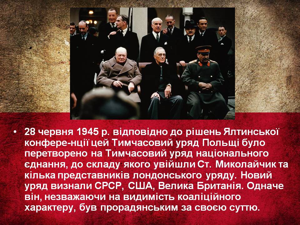 Презентація на тему «Республіка Польща після Другої світової війни до наших днів» - Слайд #3 Презентація на тему «Республіка Польща після Другої світової війни до наших днів» - Слайд #3