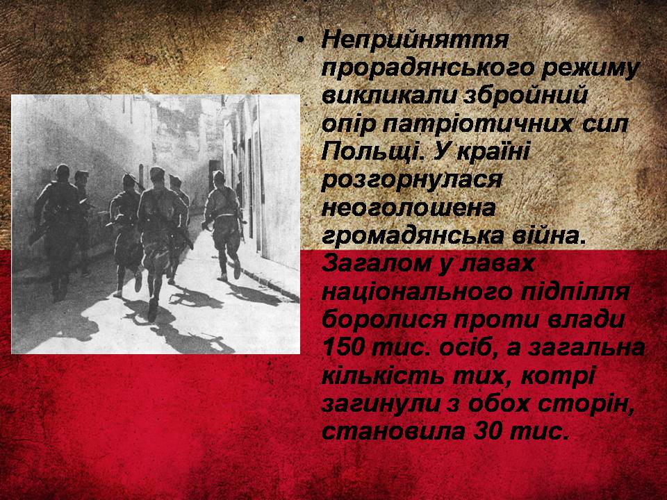 Презентація на тему «Республіка Польща після Другої світової війни до наших днів» - Слайд #4 Презентація на тему «Республіка Польща після Другої світової війни до наших днів» - Слайд #4