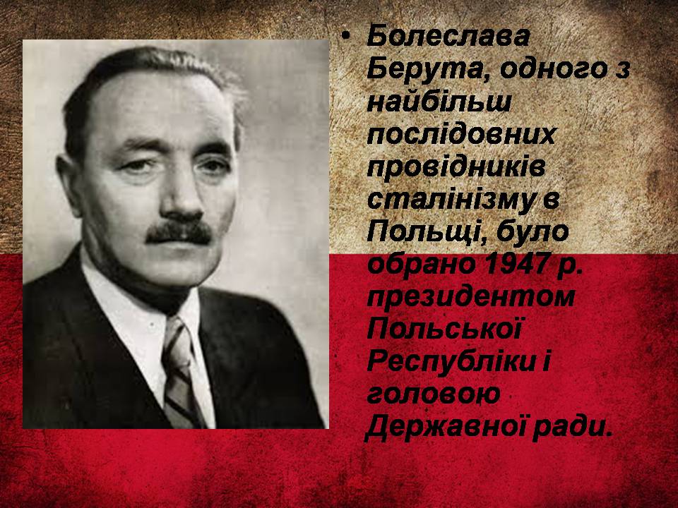 Презентація на тему «Республіка Польща після Другої світової війни до наших днів» - Слайд #6 Презентація на тему «Республіка Польща після Другої світової війни до наших днів» - Слайд #6