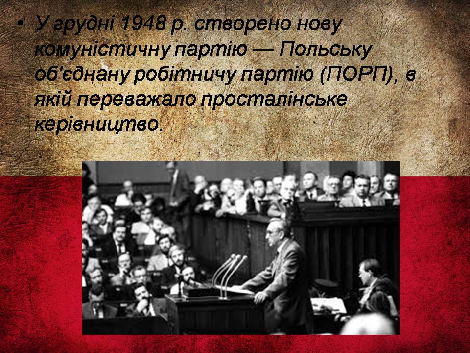 Презентація на тему «Республіка Польща після Другої світової війни до наших днів» - Слайд #7 Презентація на тему «Республіка Польща після Другої світової війни до наших днів» - Слайд #7
