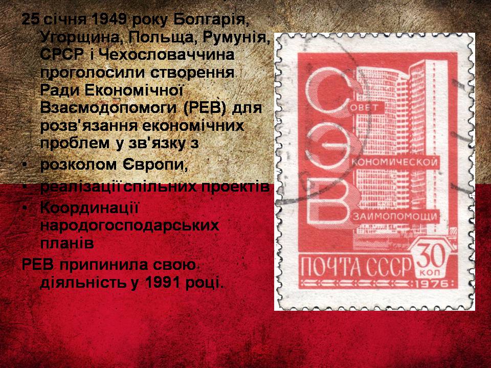 Презентація на тему «Республіка Польща після Другої світової війни до наших днів» - Слайд #8 Презентація на тему «Республіка Польща після Другої світової війни до наших днів» - Слайд #8