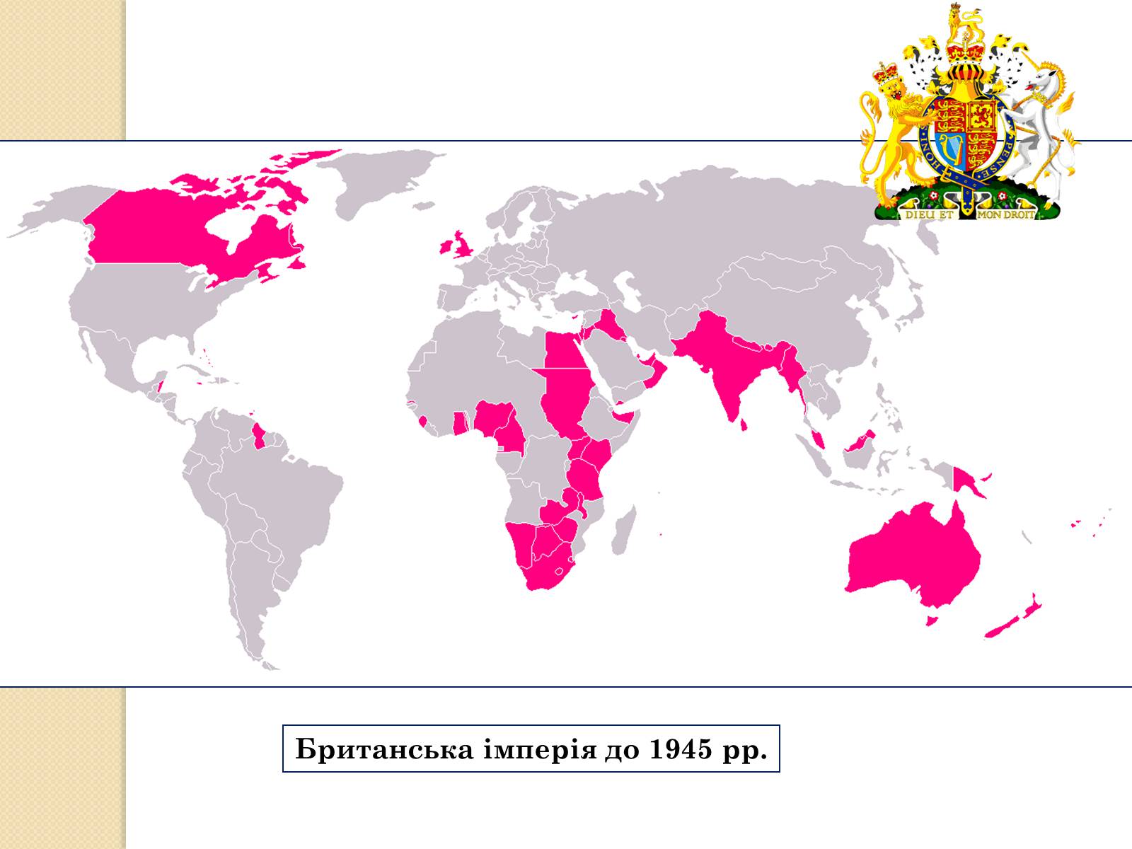 Презентація на тему «Велика Британія у ІІ половині ХХ – на початку ХХІ століття» - Слайд #11 Презентація на тему «Велика Британія у ІІ половині ХХ – на початку ХХІ століття» - Слайд #11