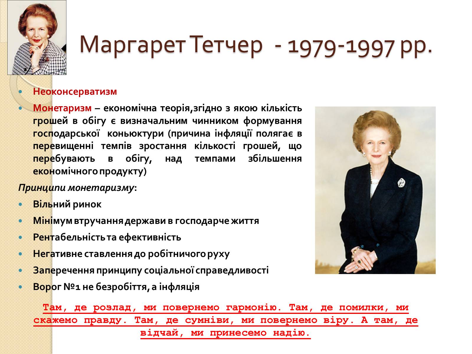 Презентація на тему «Велика Британія у ІІ половині ХХ – на початку ХХІ століття» - Слайд #15 Презентація на тему «Велика Британія у ІІ половині ХХ – на початку ХХІ століття» - Слайд #15