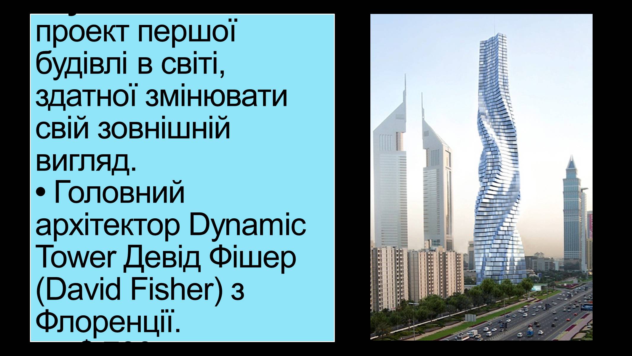 Презентація на тему «Архітектура ХХ століття» (варіант 3) - Слайд #18 Презентація на тему «Архітектура ХХ століття» (варіант 3) - Слайд #18