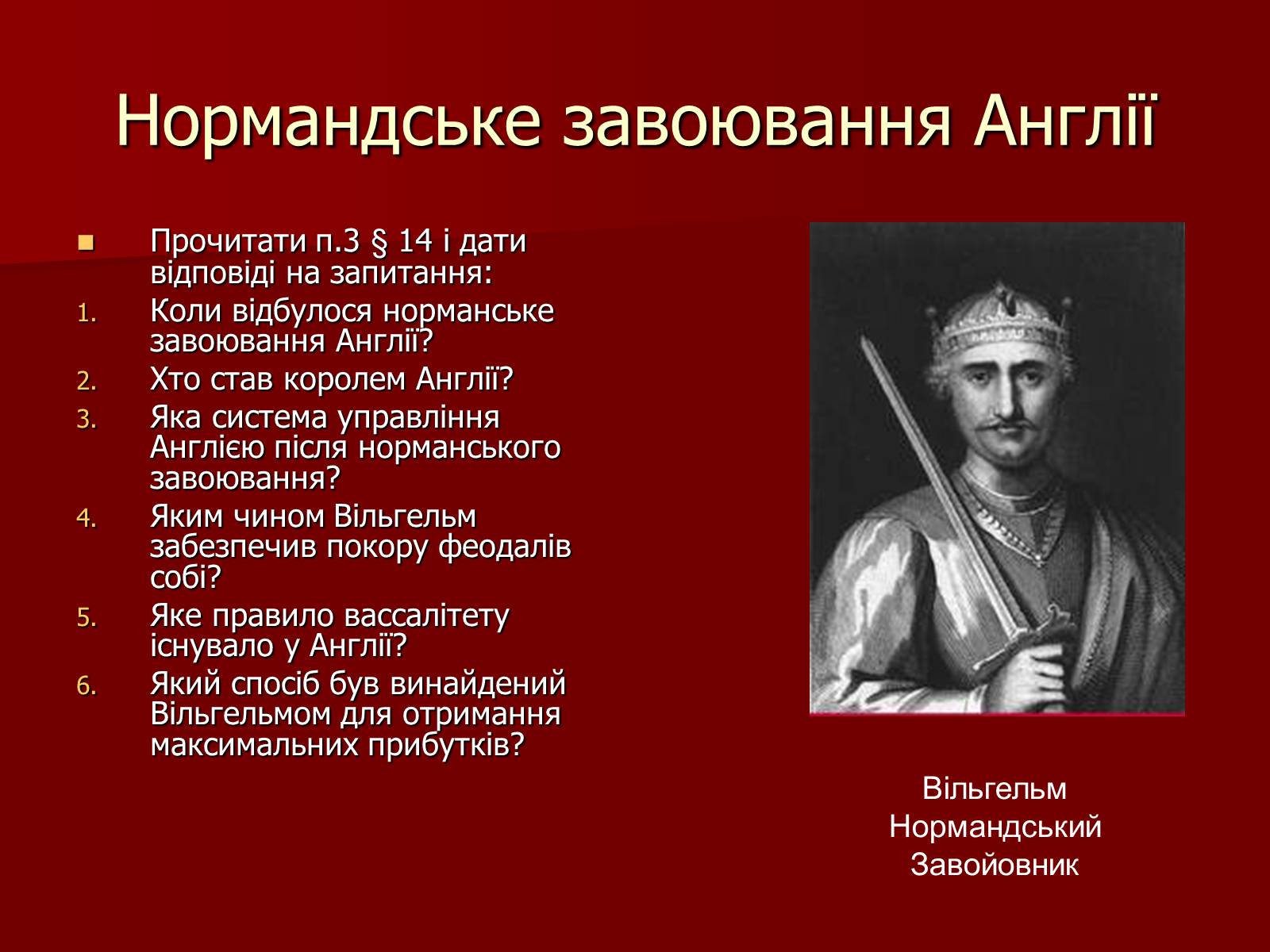 Презентація на тему «Англія» - Слайд #8 Презентація на тему «Англія» - Слайд #8
