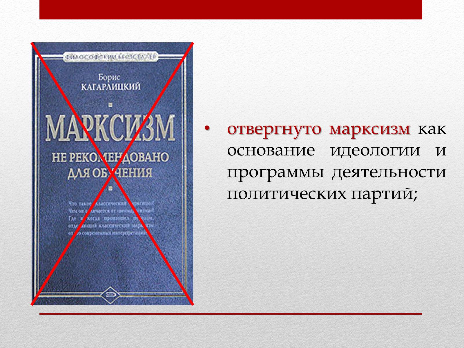 Презентація на тему «Социализм» - Слайд #10 Презентація на тему «Социализм» - Слайд #10