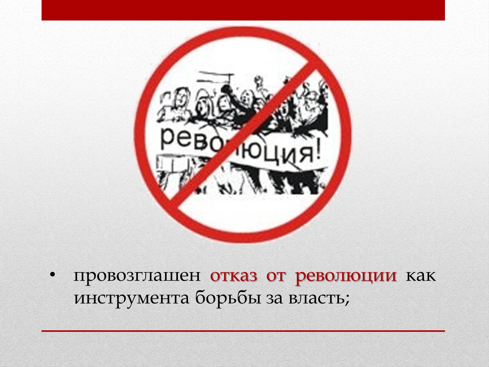 Презентація на тему «Социализм» - Слайд #11 Презентація на тему «Социализм» - Слайд #11
