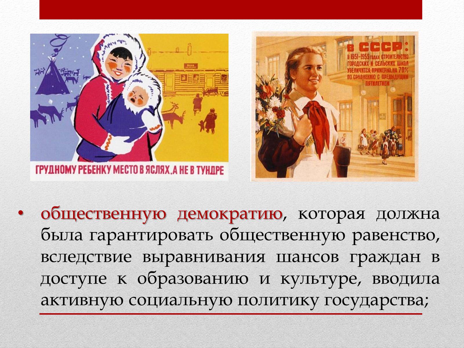 Презентація на тему «Социализм» - Слайд #15 Презентація на тему «Социализм» - Слайд #15