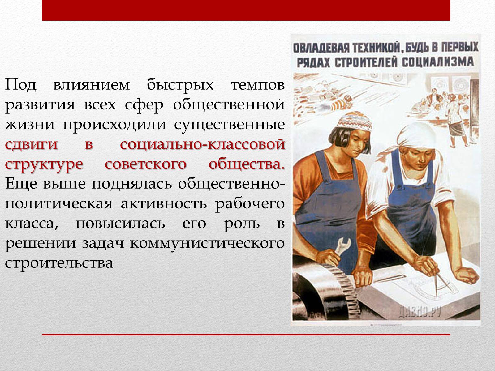 Презентація на тему «Социализм» - Слайд #17 Презентація на тему «Социализм» - Слайд #17