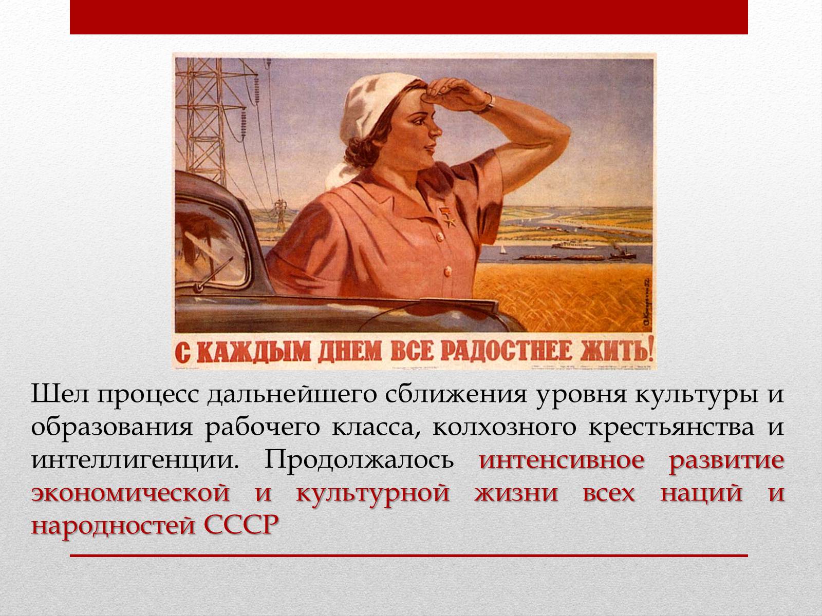 Презентація на тему «Социализм» - Слайд #18 Презентація на тему «Социализм» - Слайд #18
