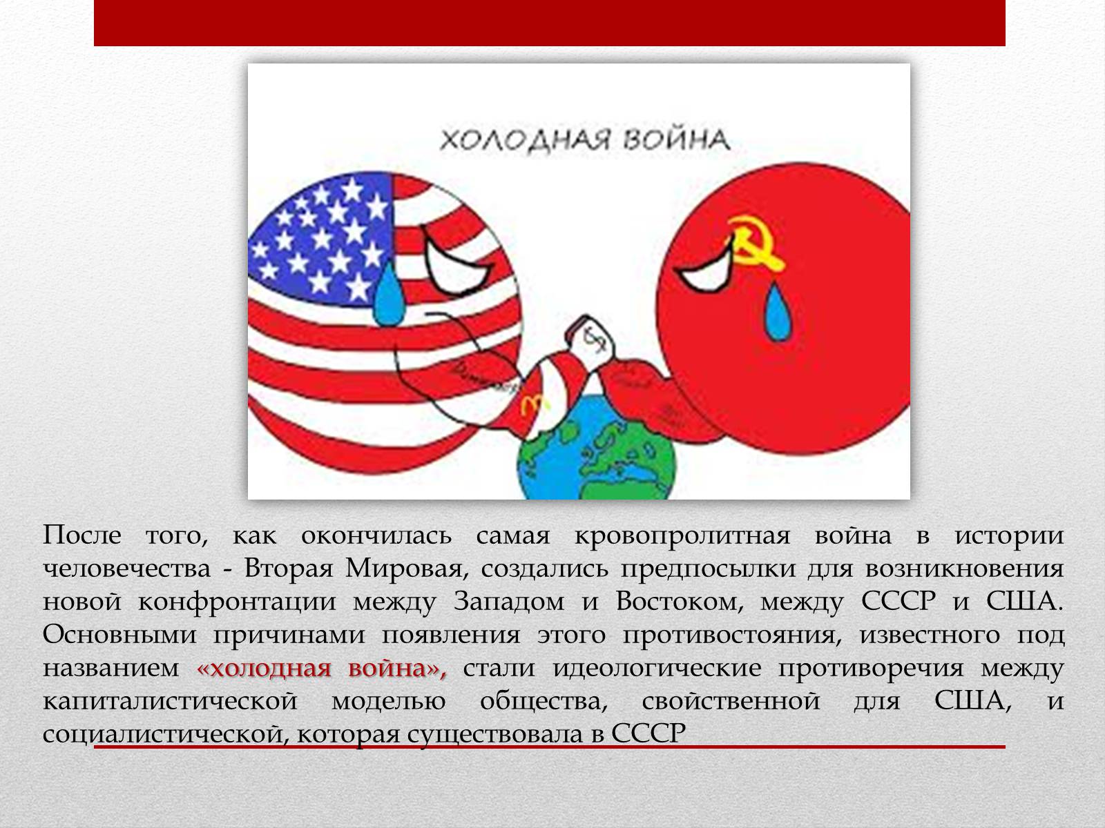 Презентація на тему «Социализм» - Слайд #2 Презентація на тему «Социализм» - Слайд #2