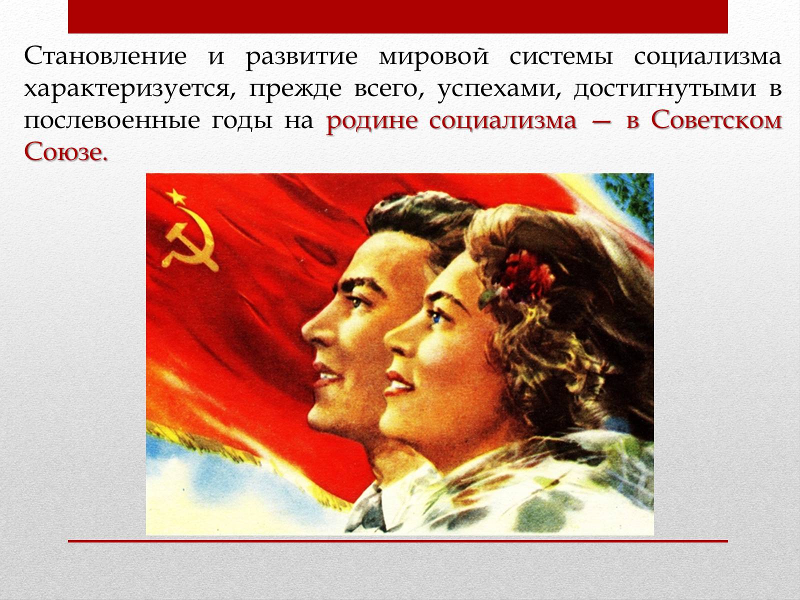 Презентація на тему «Социализм» - Слайд #8 Презентація на тему «Социализм» - Слайд #8