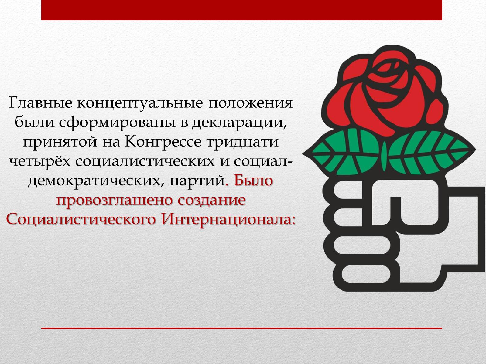 Презентація на тему «Социализм» - Слайд #9 Презентація на тему «Социализм» - Слайд #9
