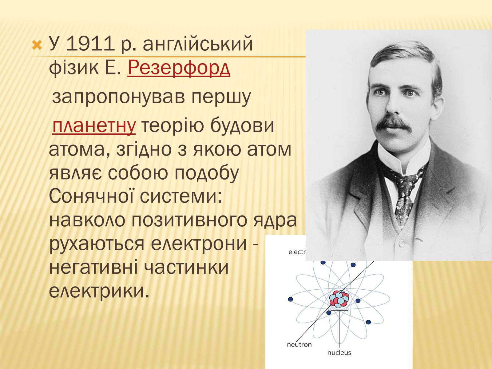 Презентація на тему «Найважливіші досягнення науки та техніки на початку XX століття» - Слайд #3 Презентація на тему «Найважливіші досягнення науки та техніки на початку XX століття» - Слайд #3