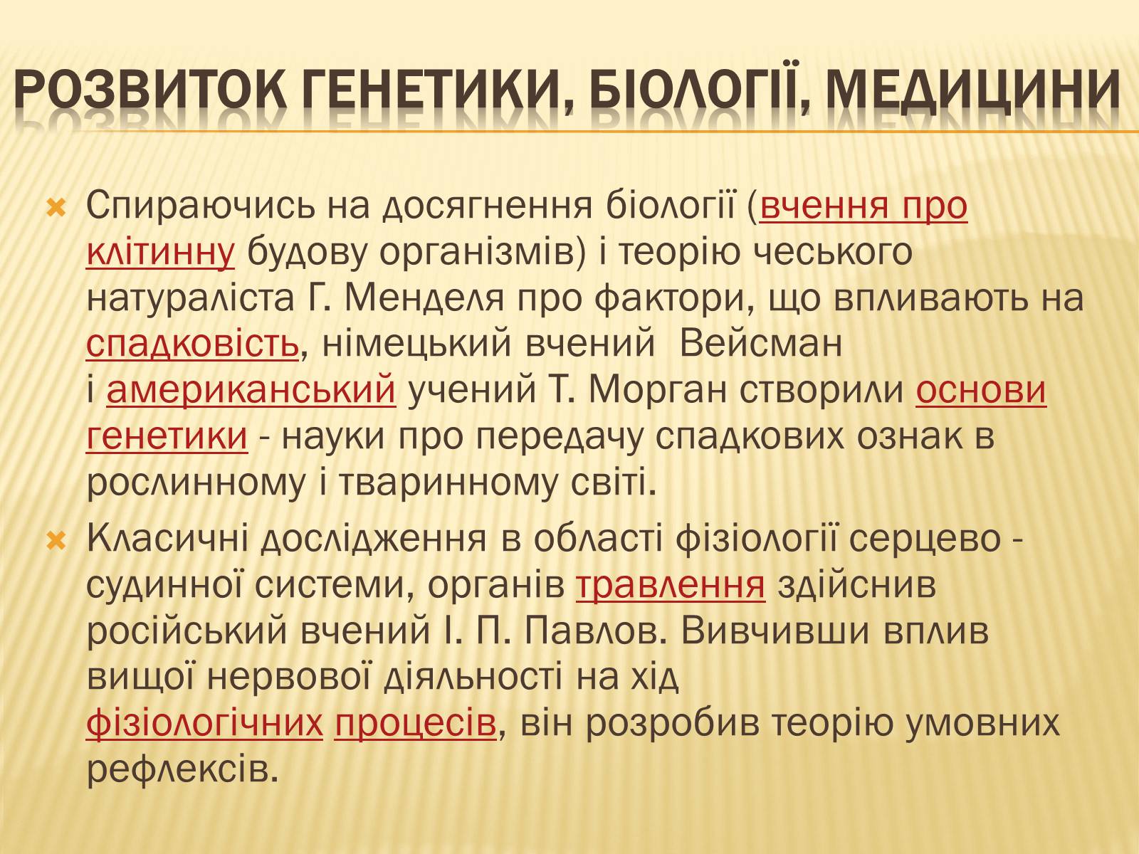 Презентація на тему «Найважливіші досягнення науки та техніки на початку XX століття» - Слайд #5 Презентація на тему «Найважливіші досягнення науки та техніки на початку XX століття» - Слайд #5