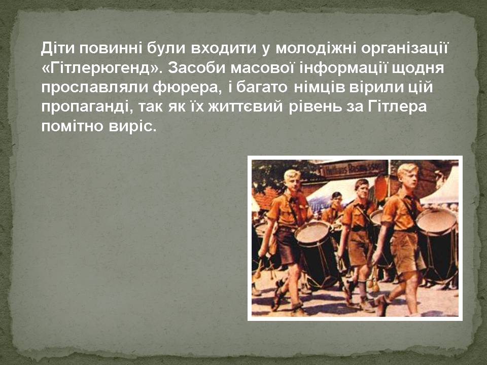 Презентація на тему «Фашизм в Італії та Німеччині» - Слайд #10 Презентація на тему «Фашизм в Італії та Німеччині» - Слайд #10