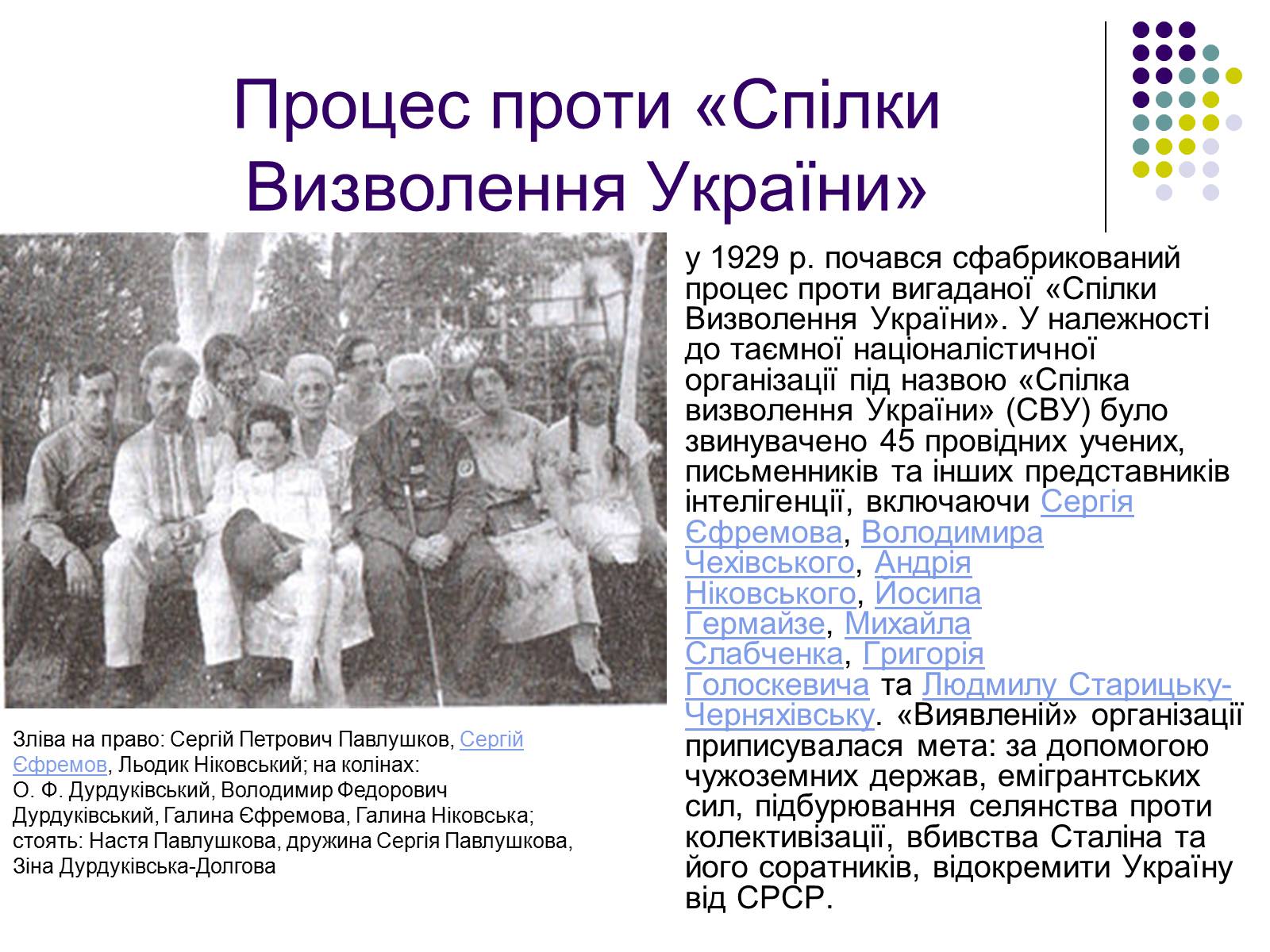 Презентація на тему «Сталінські репресії» (варіант 1) - Слайд #7 Презентація на тему «Сталінські репресії» (варіант 1) - Слайд #7