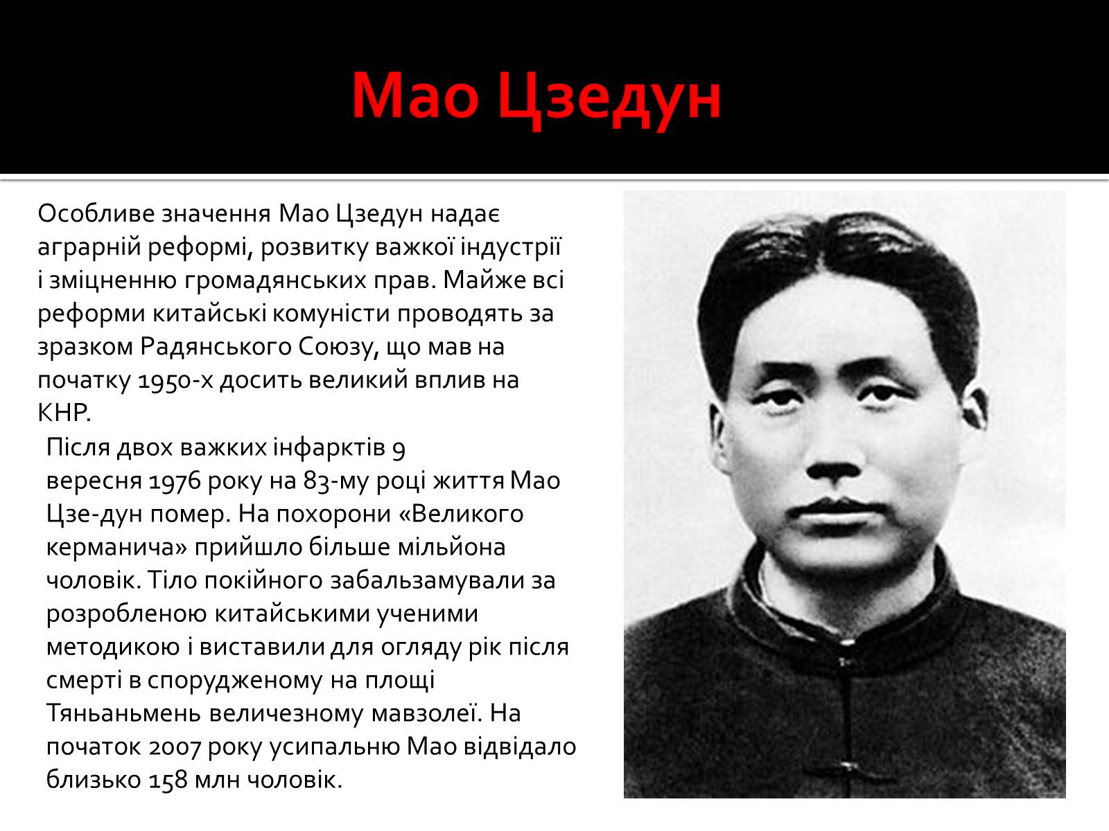 Презентація на тему «Китай (1918-1939)» - Слайд #12 Презентація на тему «Китай (1918-1939)» - Слайд #12