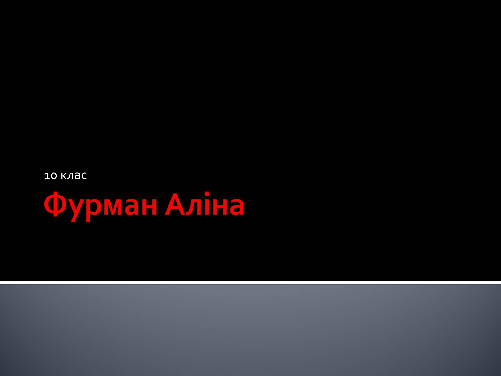 Презентація на тему «Китай (1918-1939)» - Слайд #13 Презентація на тему «Китай (1918-1939)» - Слайд #13