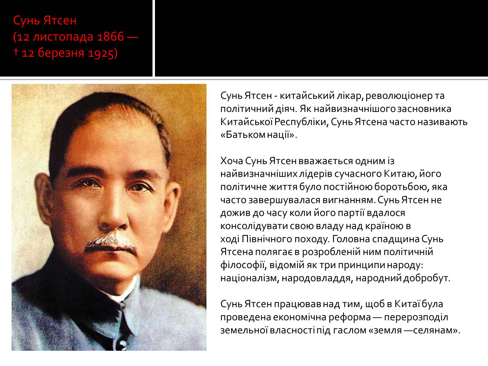 Презентація на тему «Китай (1918-1939)» - Слайд #4 Презентація на тему «Китай (1918-1939)» - Слайд #4