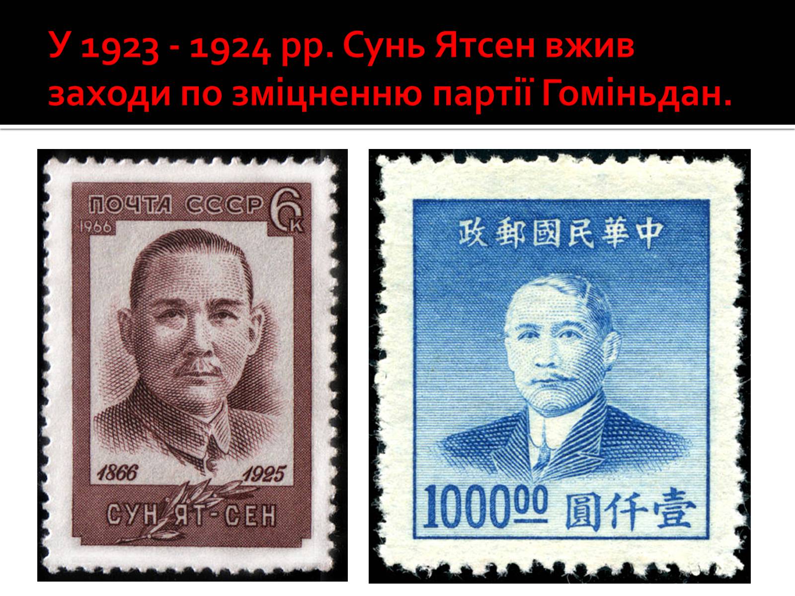 Презентація на тему «Китай (1918-1939)» - Слайд #5 Презентація на тему «Китай (1918-1939)» - Слайд #5