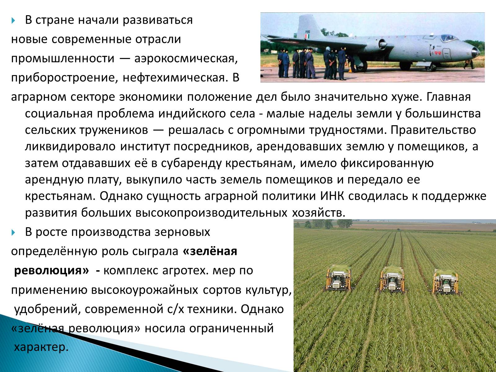 Презентація на тему «Индия в XX веке» - Слайд #10 Презентація на тему «Индия в XX веке» - Слайд #10