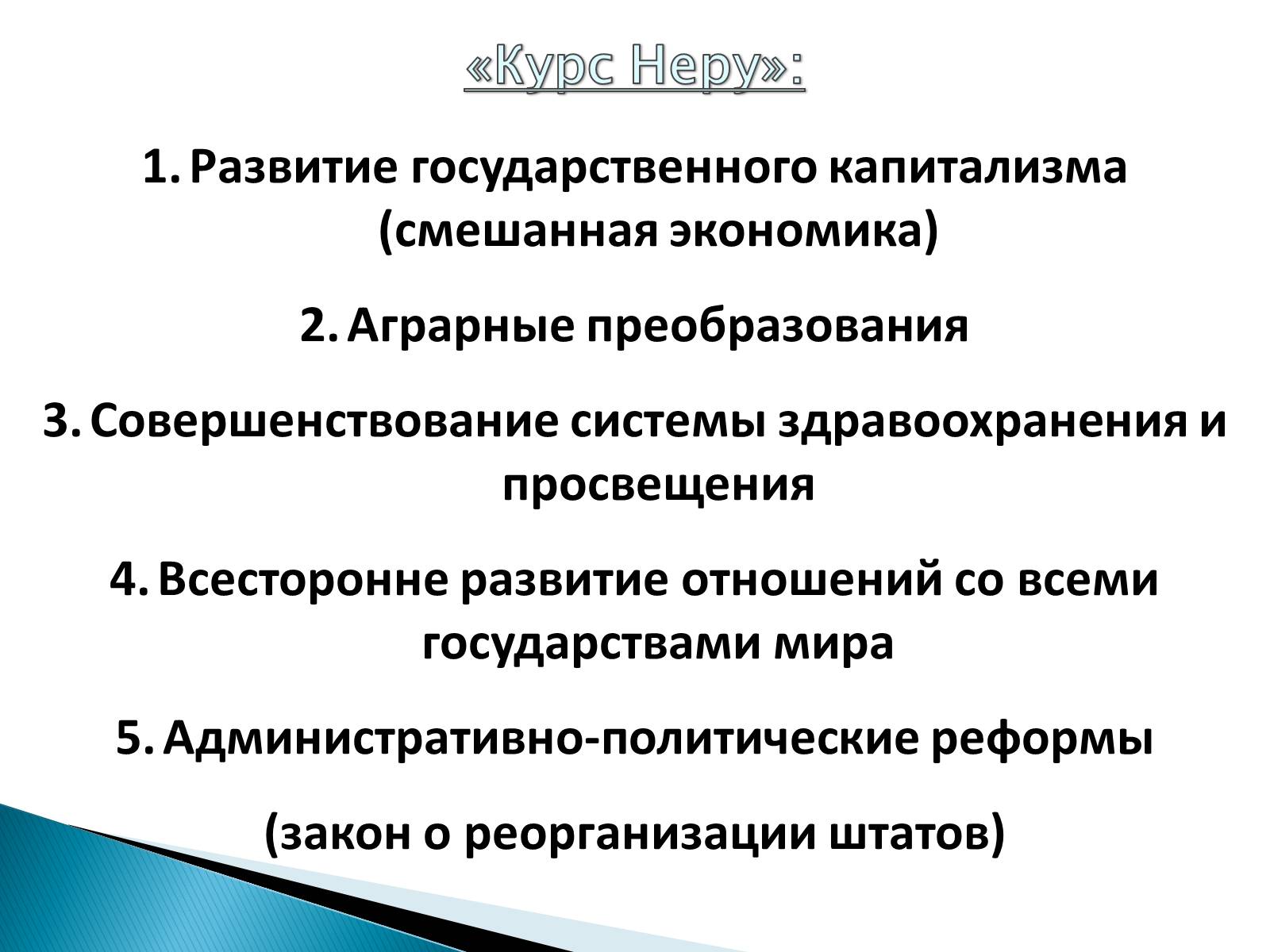 Презентація на тему «Индия в XX веке» - Слайд #9 Презентація на тему «Индия в XX веке» - Слайд #9