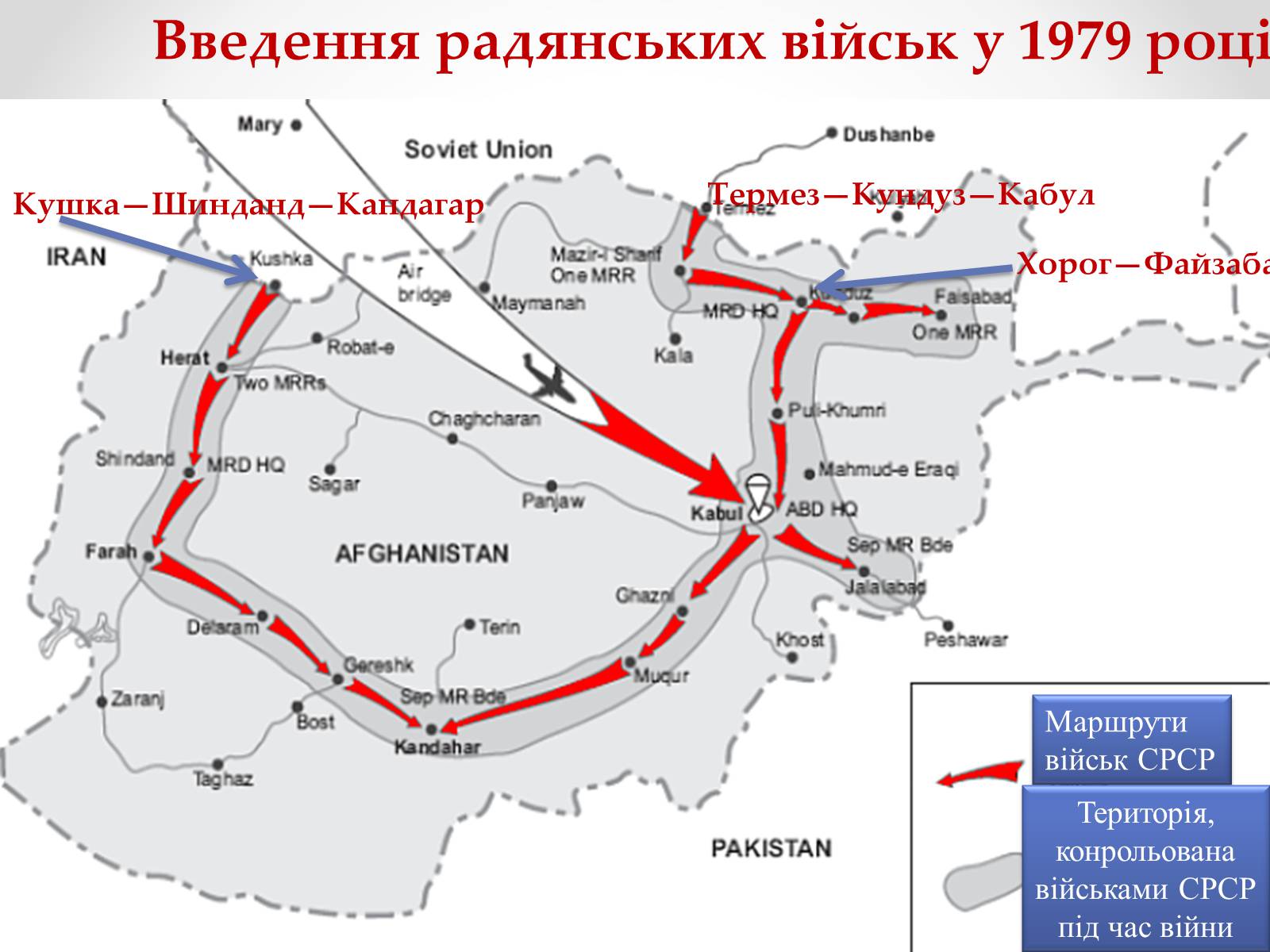 Презентація на тему «Афганська війна (1979—1989)» (варіант 3) - Слайд #6 Презентація на тему «Афганська війна (1979—1989)» (варіант 3) - Слайд #6