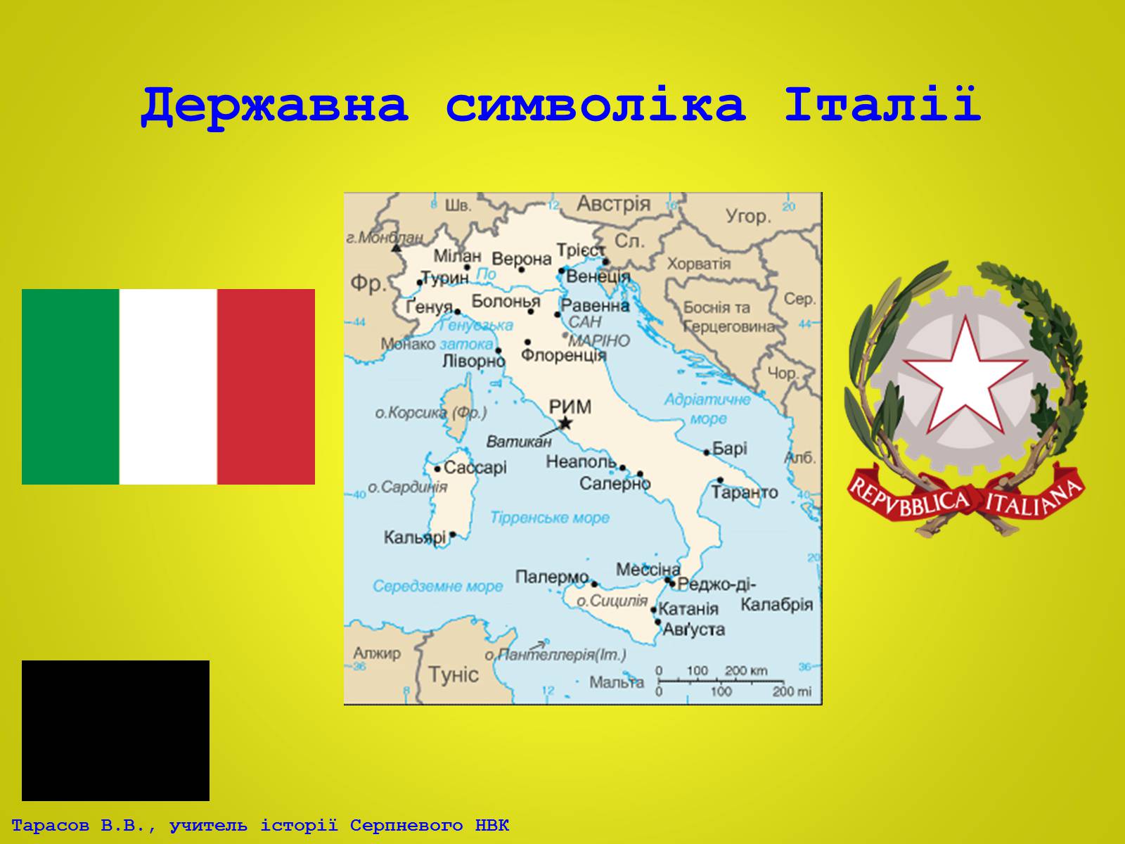 Презентація на тему «Європа після Другої світової війни. Італія в 1945 – 2012рр» - Слайд #12 Презентація на тему «Європа після Другої світової війни. Італія в 1945 – 2012рр» - Слайд #12