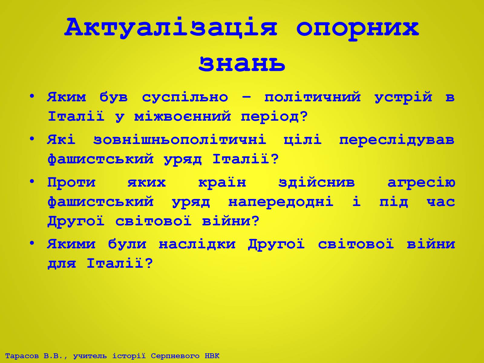 Презентація на тему «Європа після Другої світової війни. Італія в 1945 – 2012рр» - Слайд #14 Презентація на тему «Європа після Другої світової війни. Італія в 1945 – 2012рр» - Слайд #14