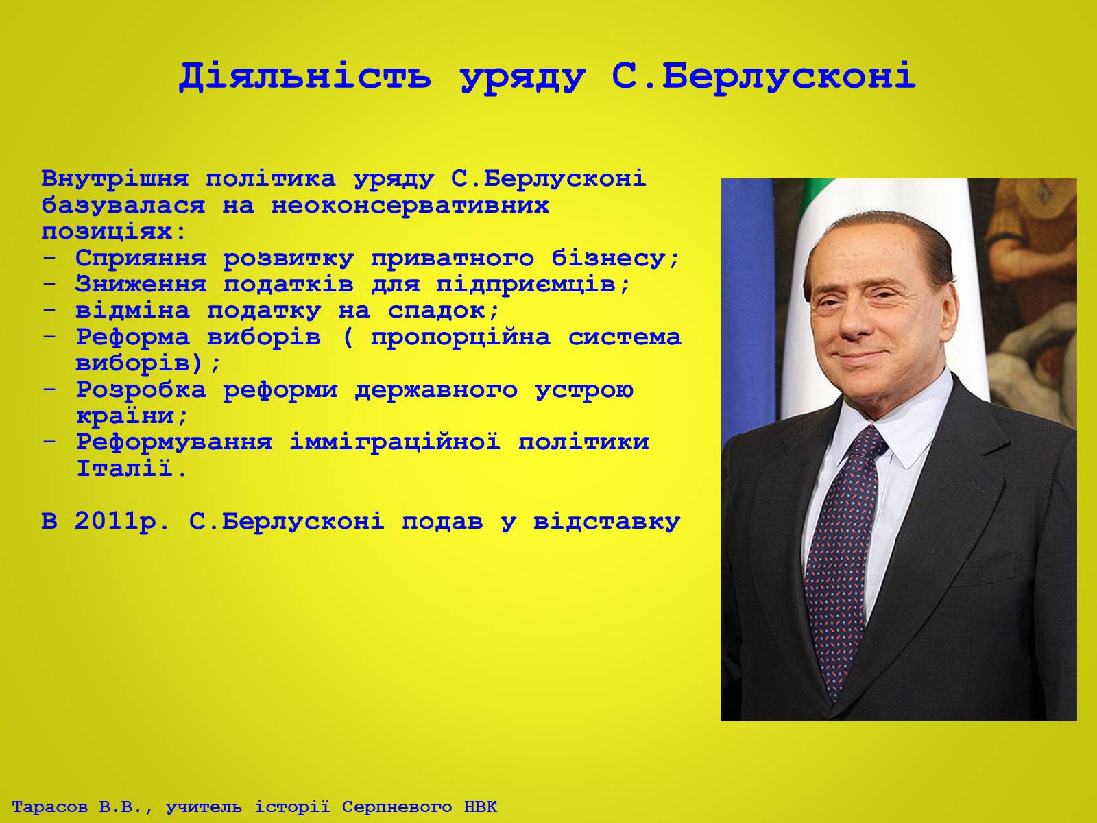 Презентація на тему «Європа після Другої світової війни. Італія в 1945 – 2012рр» - Слайд #23 Презентація на тему «Європа після Другої світової війни. Італія в 1945 – 2012рр» - Слайд #23