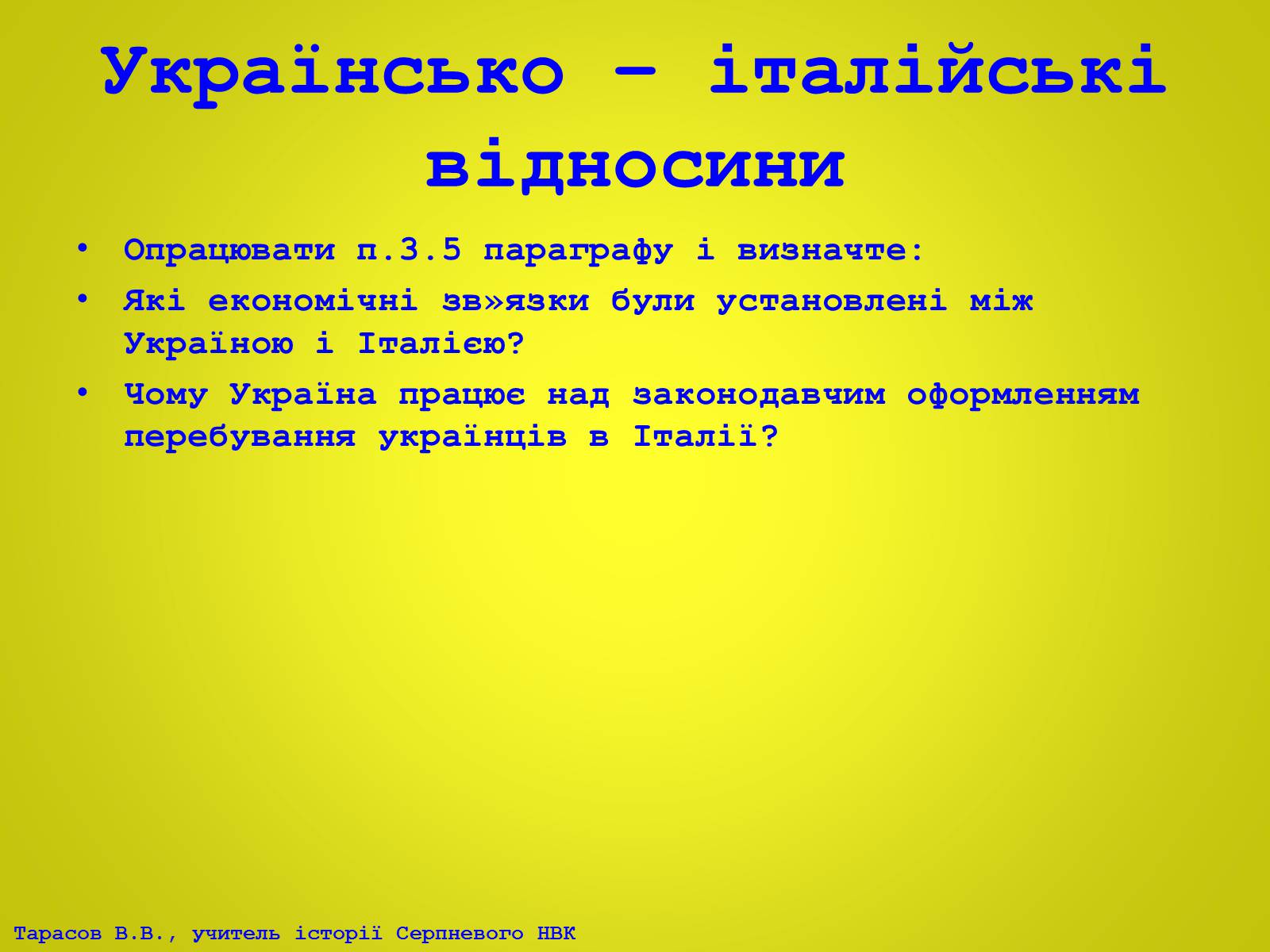 Презентація на тему «Європа після Другої світової війни. Італія в 1945 – 2012рр» - Слайд #24 Презентація на тему «Європа після Другої світової війни. Італія в 1945 – 2012рр» - Слайд #24