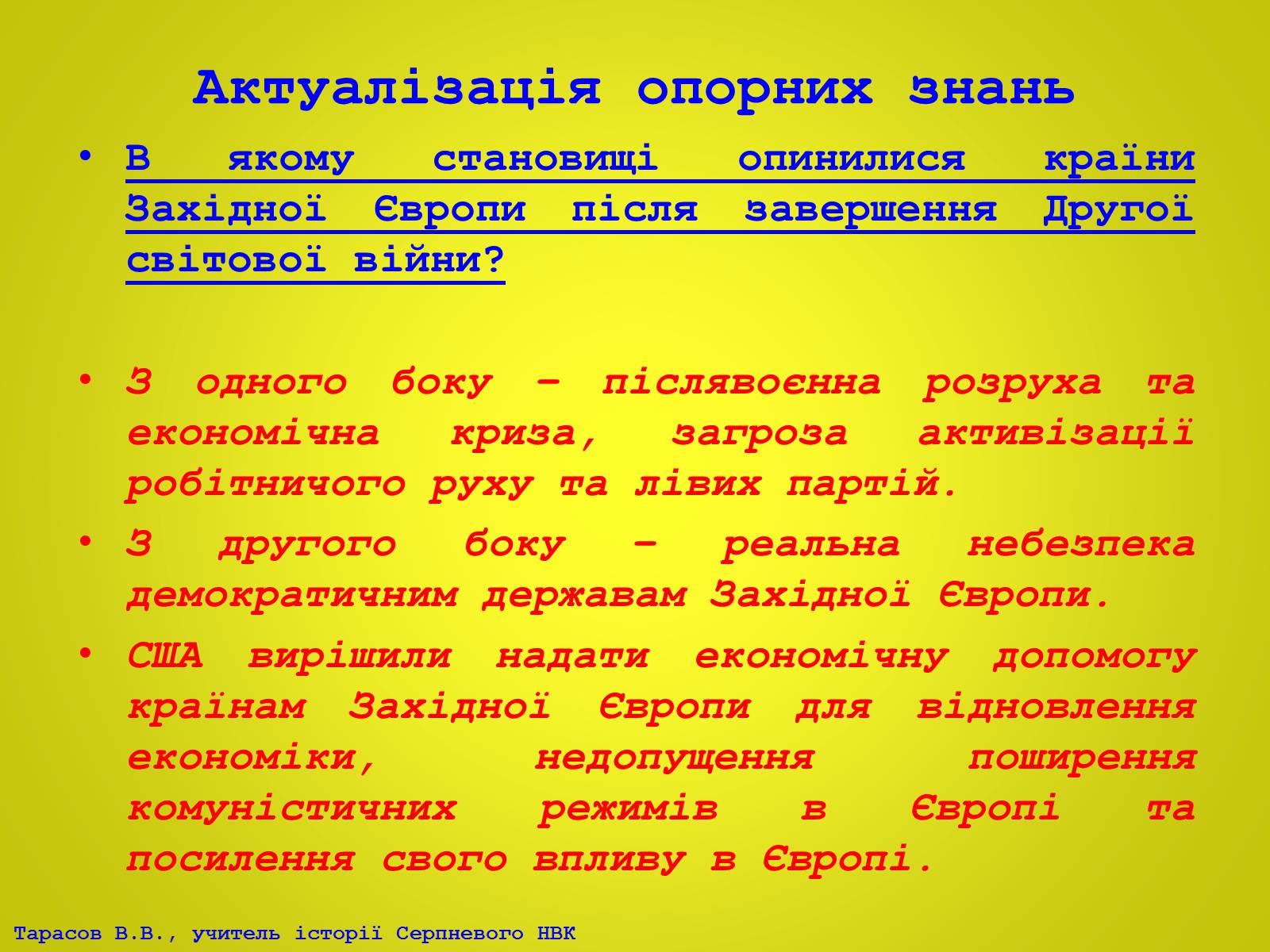 Презентація на тему «Європа після Другої світової війни. Італія в 1945 – 2012рр» - Слайд #5 Презентація на тему «Європа після Другої світової війни. Італія в 1945 – 2012рр» - Слайд #5
