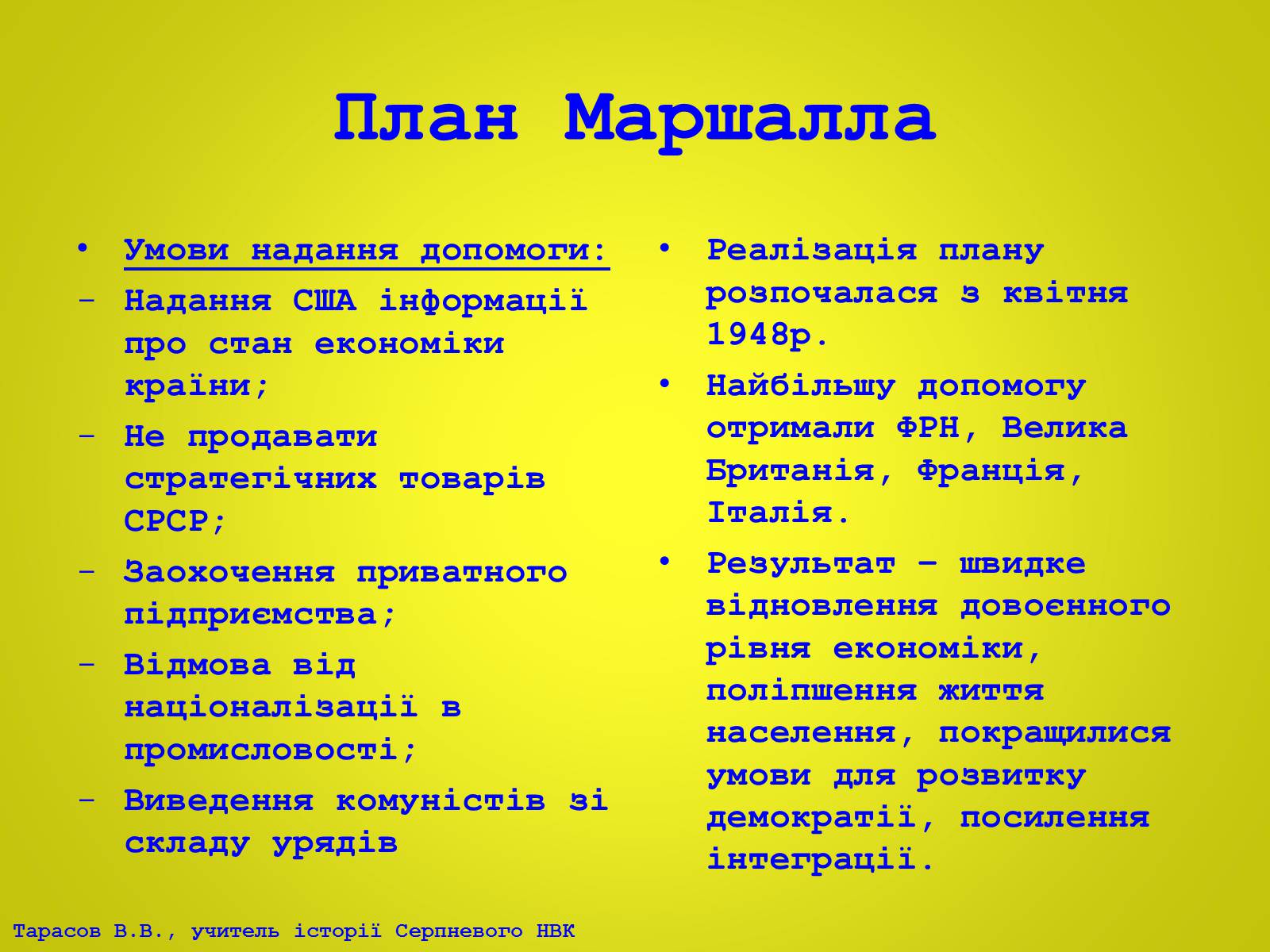 Презентація на тему «Європа після Другої світової війни. Італія в 1945 – 2012рр» - Слайд #8 Презентація на тему «Європа після Другої світової війни. Італія в 1945 – 2012рр» - Слайд #8