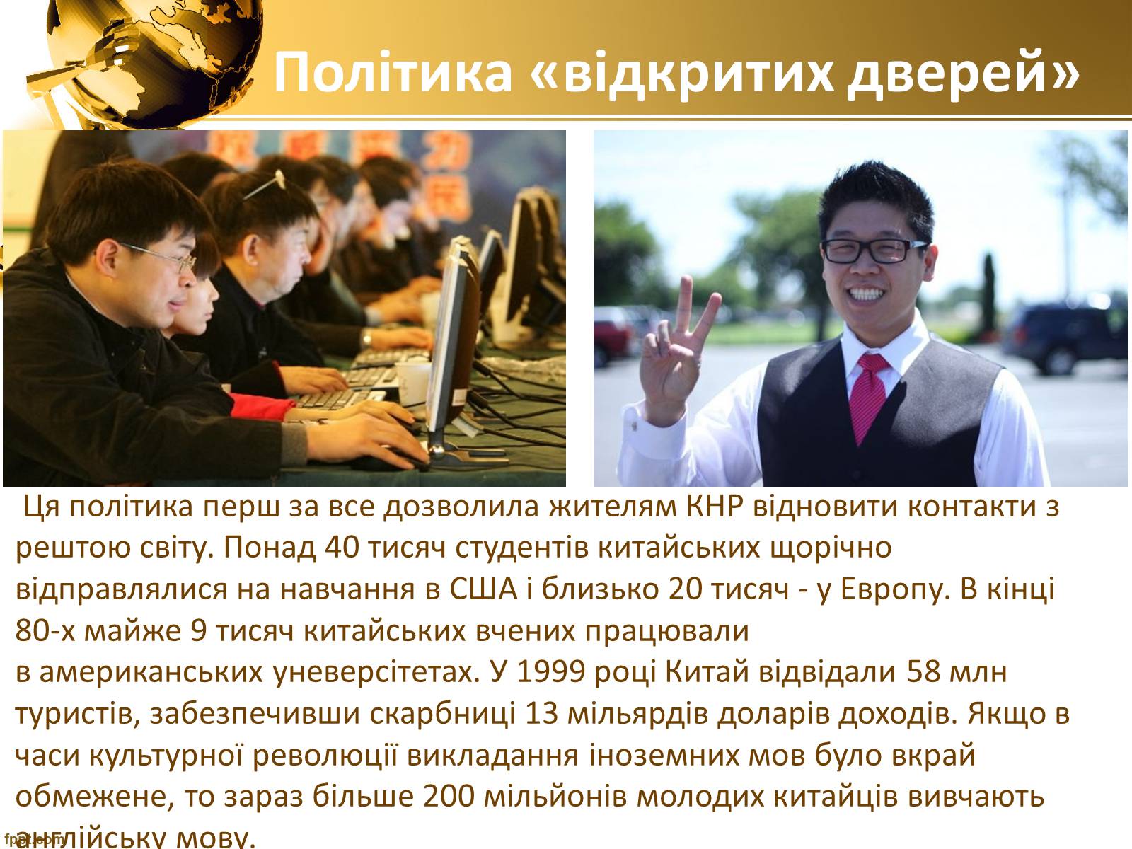 Презентація на тему «Реформування економіки Китаю наприкінці ХХ - на початку ХІХ ст» - Слайд #10 Презентація на тему «Реформування економіки Китаю наприкінці ХХ - на початку ХІХ ст» - Слайд #10