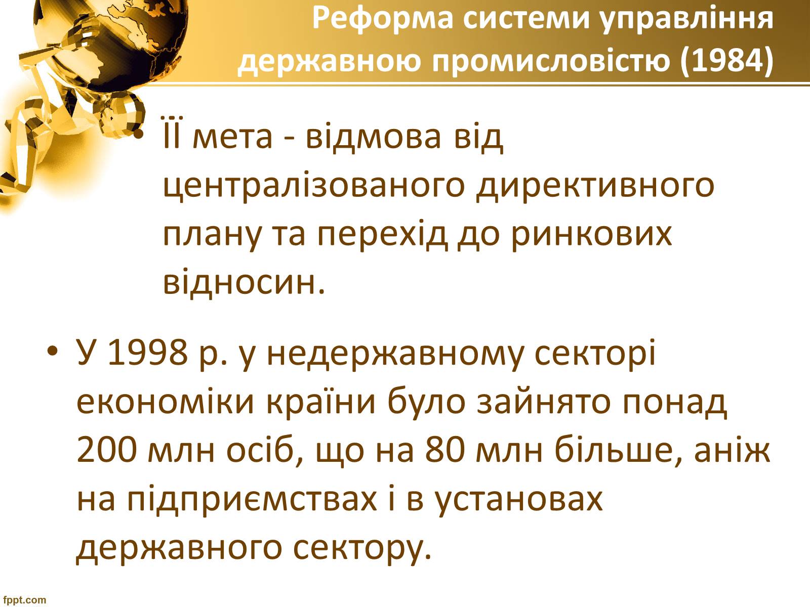 Презентація на тему «Реформування економіки Китаю наприкінці ХХ - на початку ХІХ ст» - Слайд #14 Презентація на тему «Реформування економіки Китаю наприкінці ХХ - на початку ХІХ ст» - Слайд #14