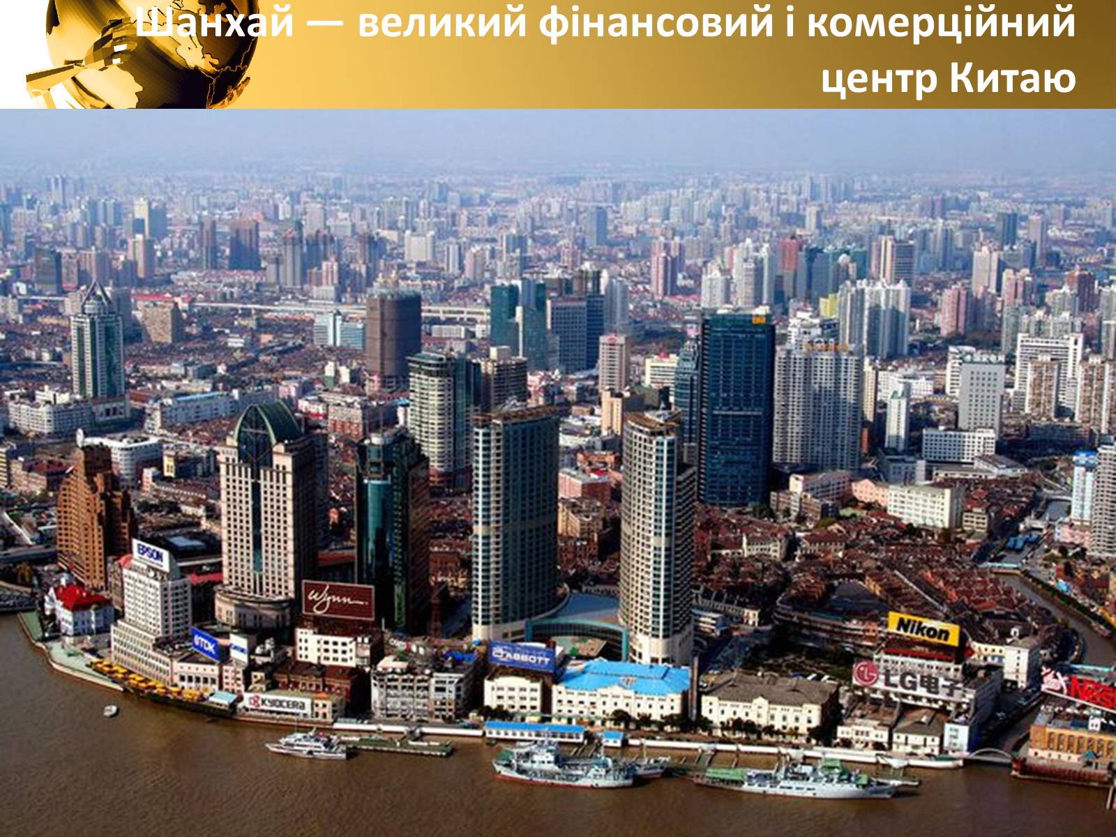Презентація на тему «Реформування економіки Китаю наприкінці ХХ - на початку ХІХ ст» - Слайд #7 Презентація на тему «Реформування економіки Китаю наприкінці ХХ - на початку ХІХ ст» - Слайд #7