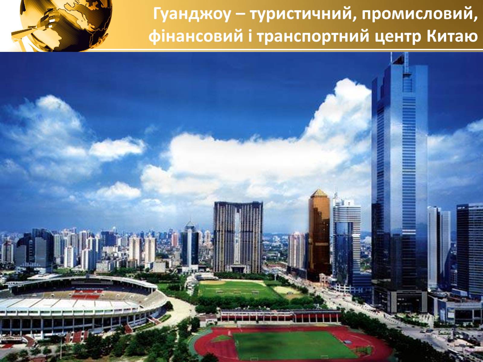Презентація на тему «Реформування економіки Китаю наприкінці ХХ - на початку ХІХ ст» - Слайд #9 Презентація на тему «Реформування економіки Китаю наприкінці ХХ - на початку ХІХ ст» - Слайд #9