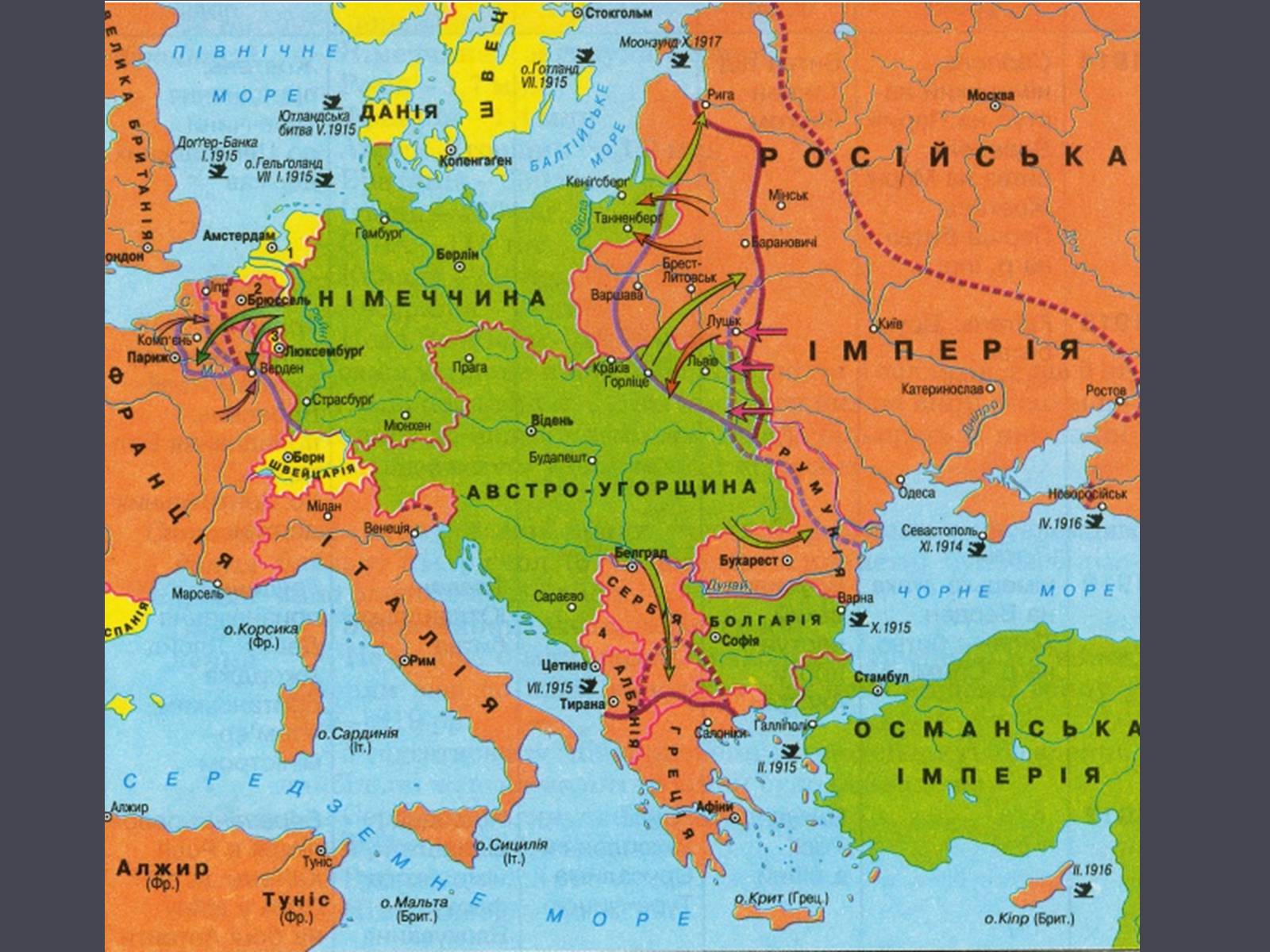 Презентація на тему «Події Першої світової війни в 1917-1918 рр.» - Слайд #6