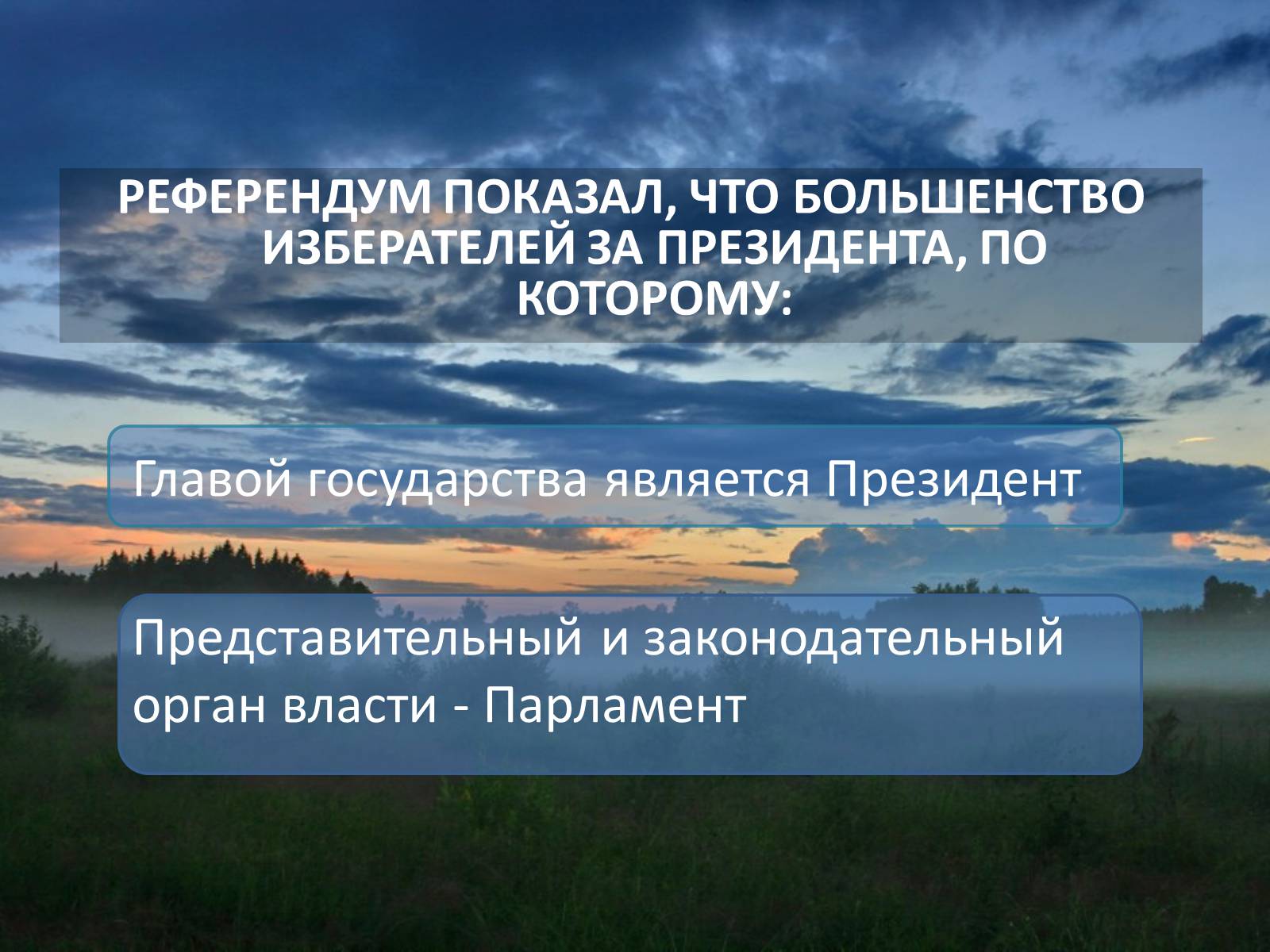 Презентація на тему «Беларусь после распада СССР» - Слайд #10 Презентація на тему «Беларусь после распада СССР» - Слайд #10