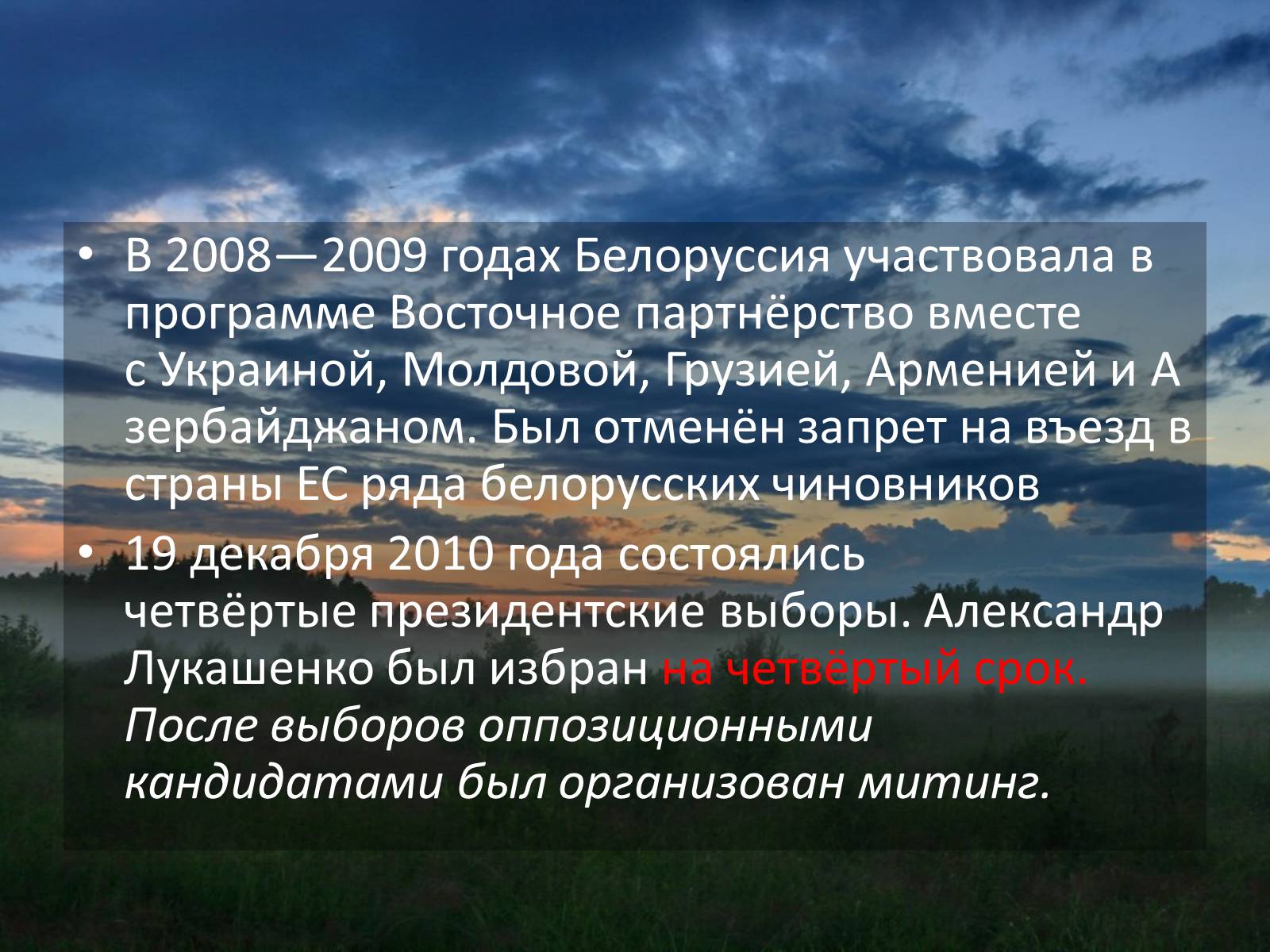 Презентація на тему «Беларусь после распада СССР» - Слайд #12 Презентація на тему «Беларусь после распада СССР» - Слайд #12
