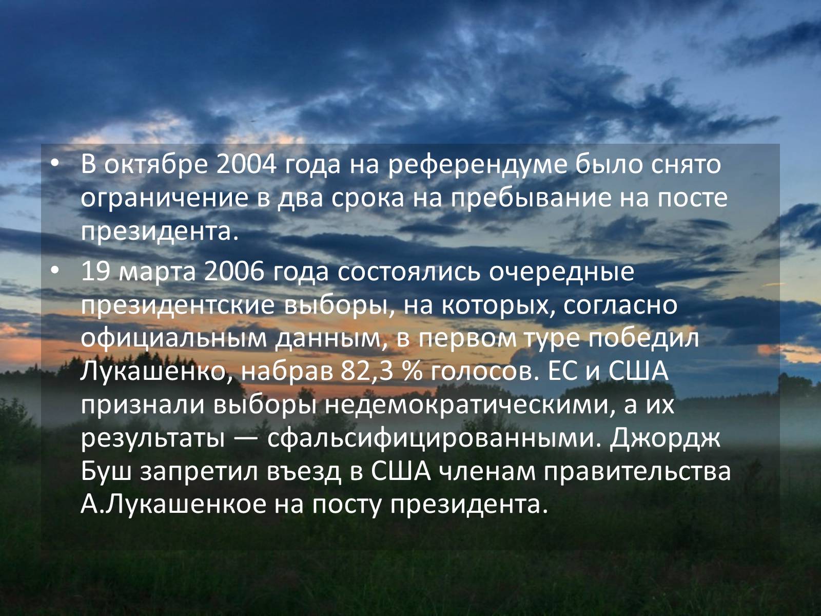 Презентація на тему «Беларусь после распада СССР» - Слайд #13 Презентація на тему «Беларусь после распада СССР» - Слайд #13