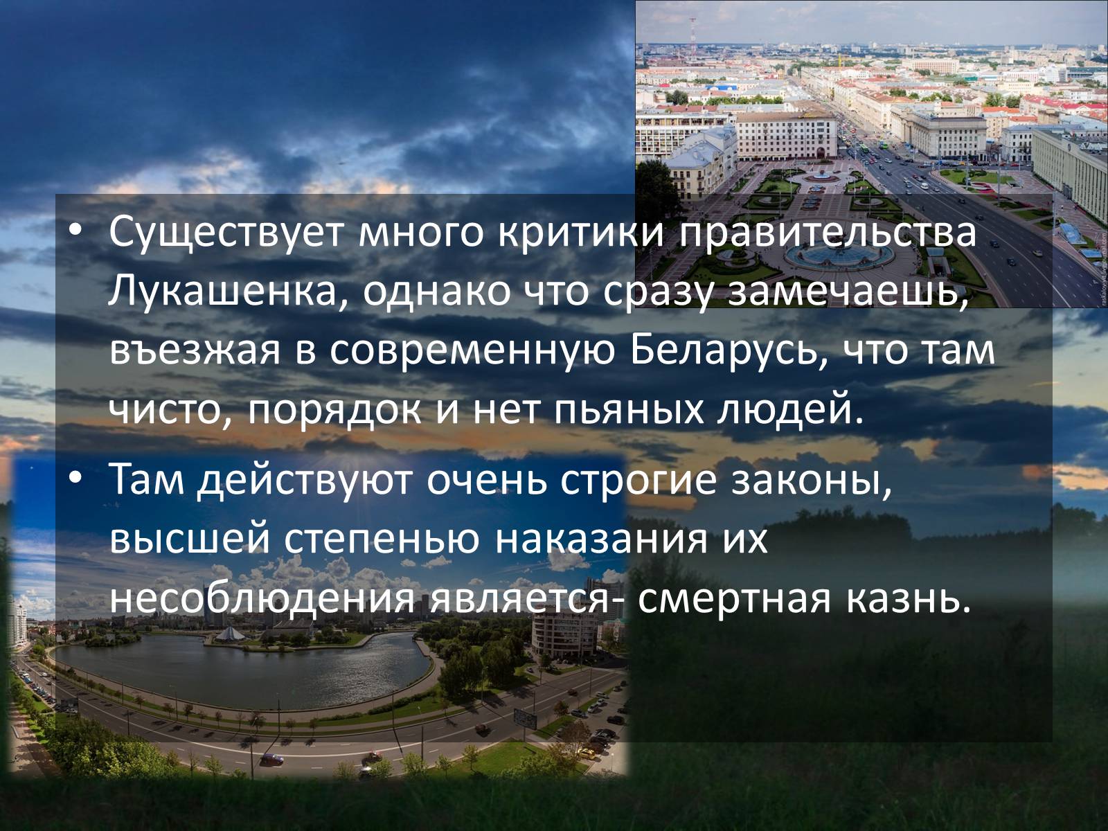 Презентація на тему «Беларусь после распада СССР» - Слайд #14 Презентація на тему «Беларусь после распада СССР» - Слайд #14