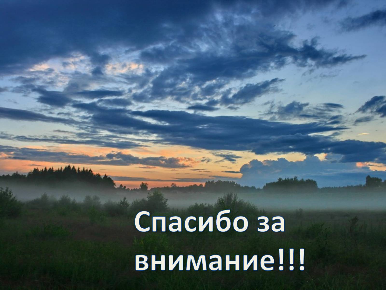 Презентація на тему «Беларусь после распада СССР» - Слайд #24 Презентація на тему «Беларусь после распада СССР» - Слайд #24